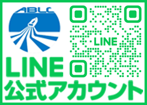 ABLC LINE公式アカウント